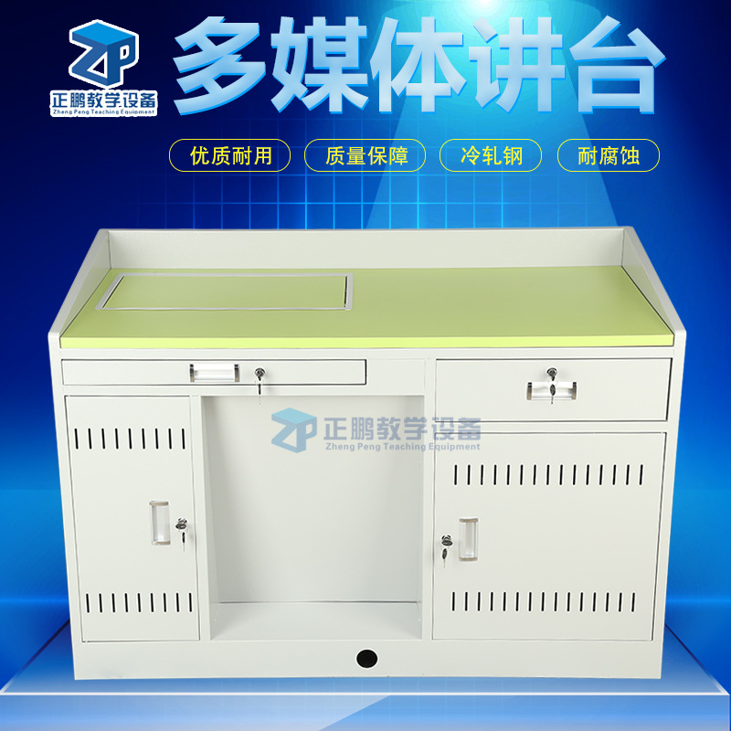 正鹏专供学校多媒体讲台翻转器钢制电教中控老师教学桌多功能讲台